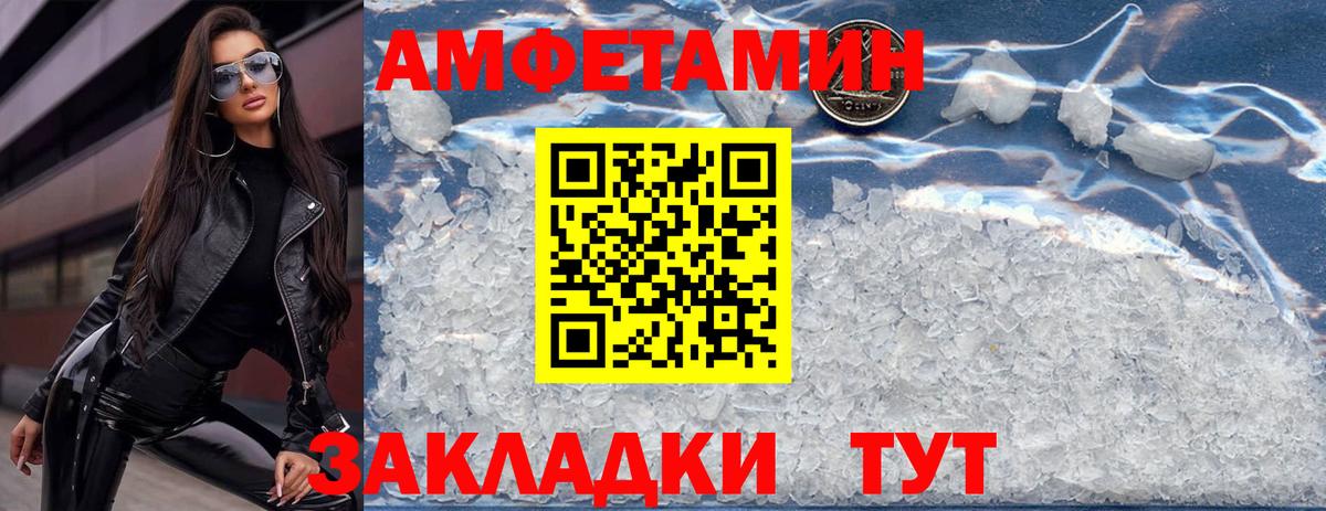 АМФЕТАМИН Розовый  Вход с VPN  Амфетамин  АМФЕТАМИН  Губкин 