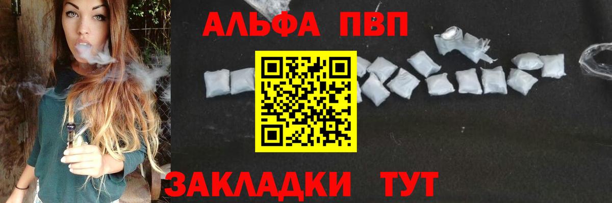 APVP VHQ Губкин