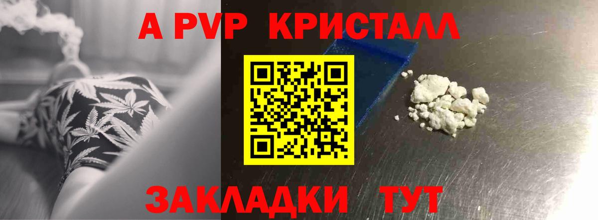 A-PVP VHQ  Alpha PVP  Губкин  Вход с VPN 