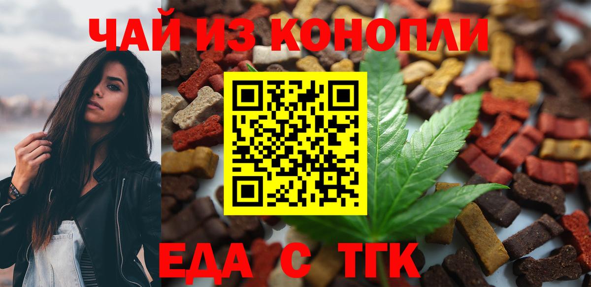 Cannafood конопля  Вход с VPN  Губкин 