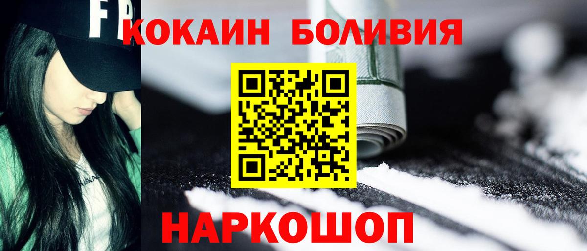 Губкин  COCAIN Перу  Вход с VPN  COCAIN FishScale 