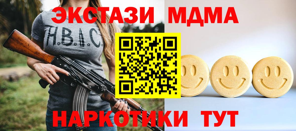 Ecstasy XTC Губкин