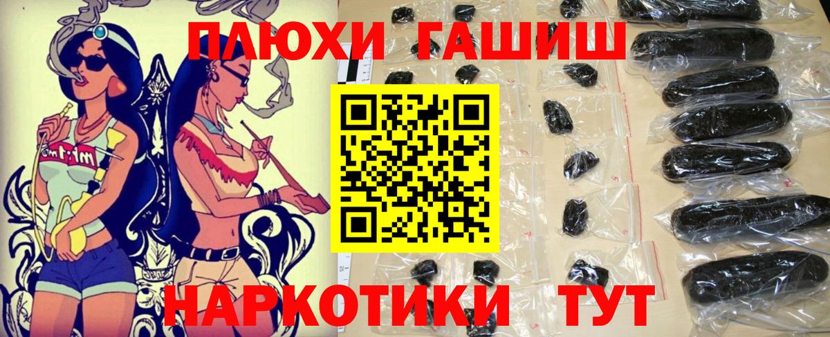 Губкин  Гашиш гашик  ГАШИШ  Вход с VPN  ГАШИШ убойный 