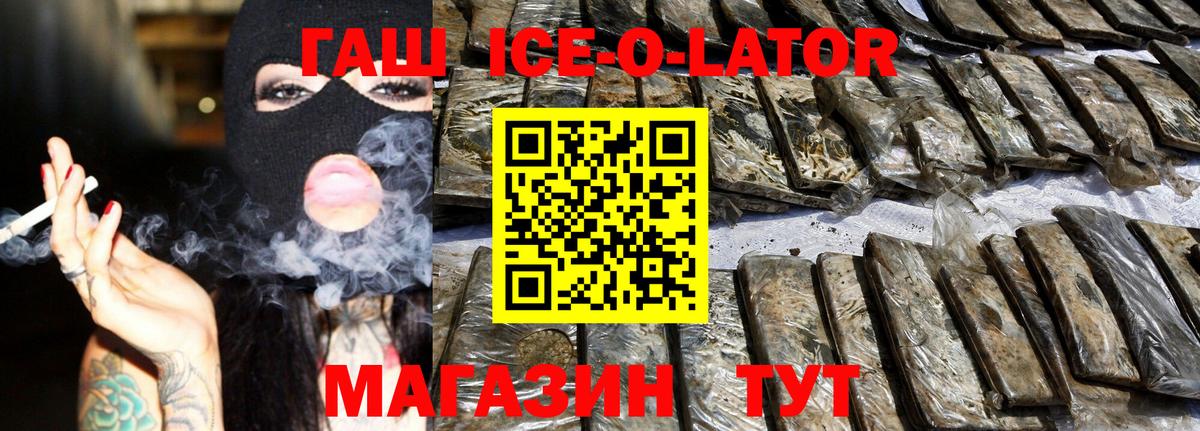 Гашиш Premium Губкин