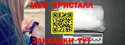 кристаллы Железногорск