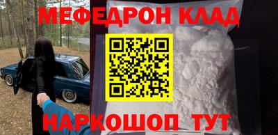 кристаллы Железногорск