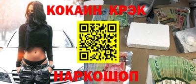кристаллы Железногорск