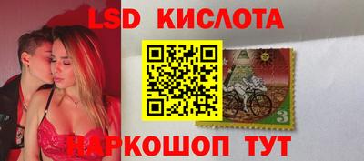 марки lsd Железноводск