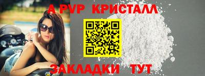 кристаллы Железногорск