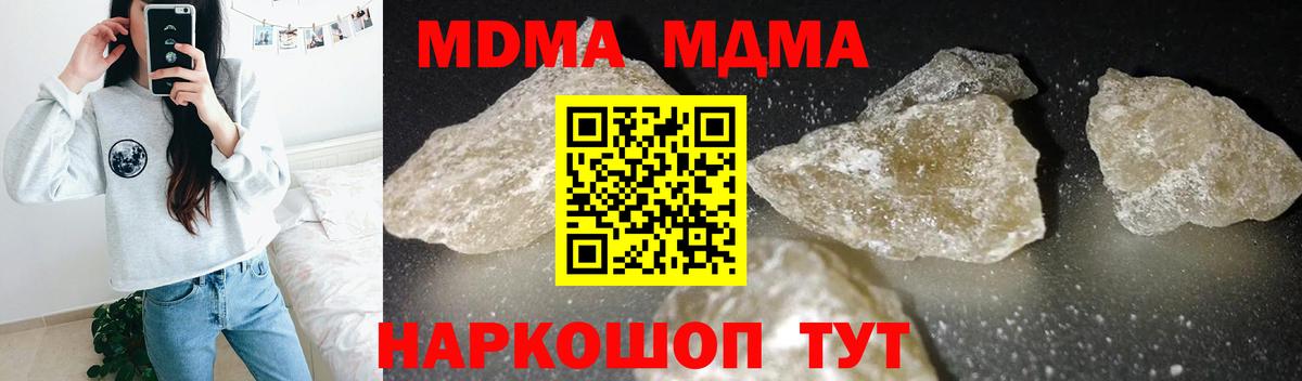 MDMA crystal  МДМА  МДМА VHQ  Губкин  Вход с VPN 