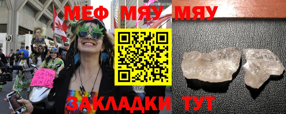 Мефедрон 4 MMC  МЯУ-МЯУ кристаллы  МЯУ-МЯУ  Вход с VPN  Губкин 