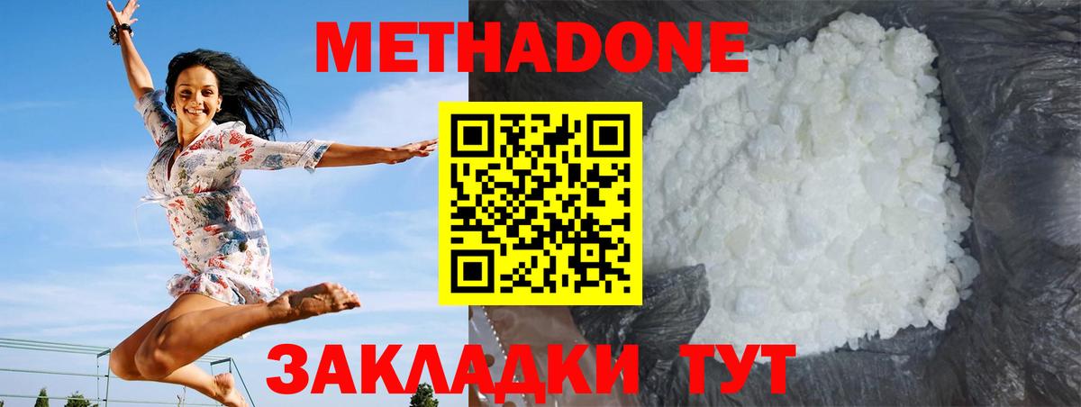 blacksprut сайт  Вход с VPN  Метадон VHQ  Губкин  Метадон белоснежный 