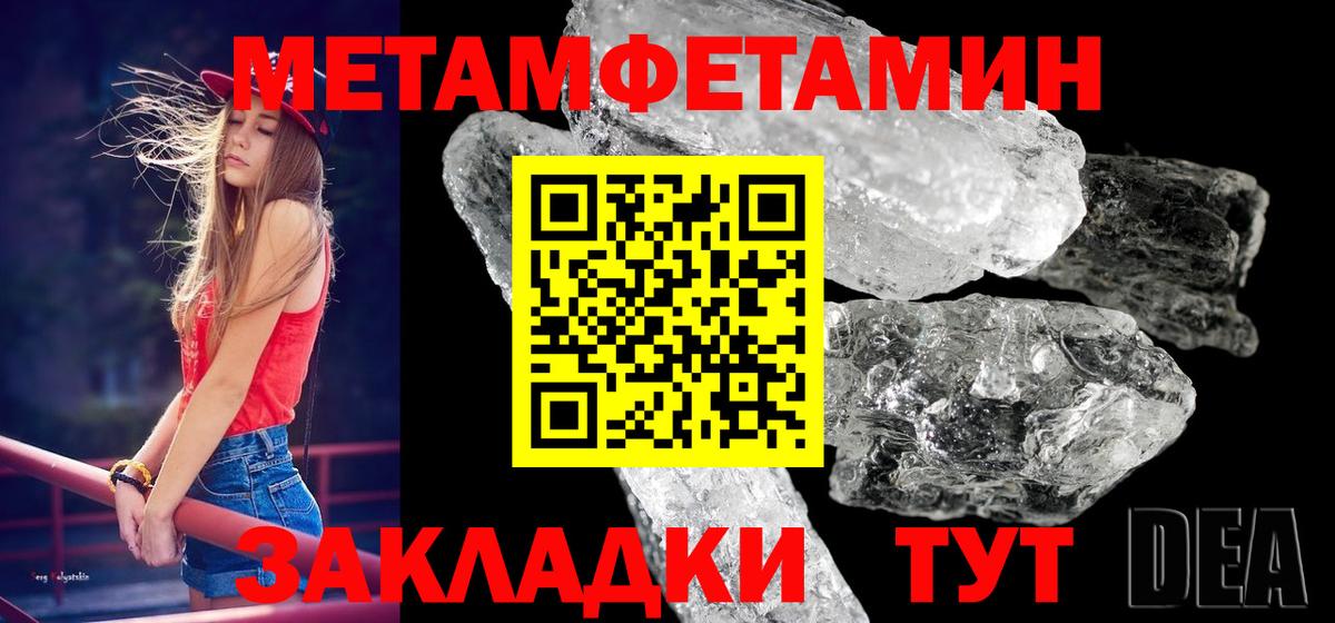 Первитин мет Губкин