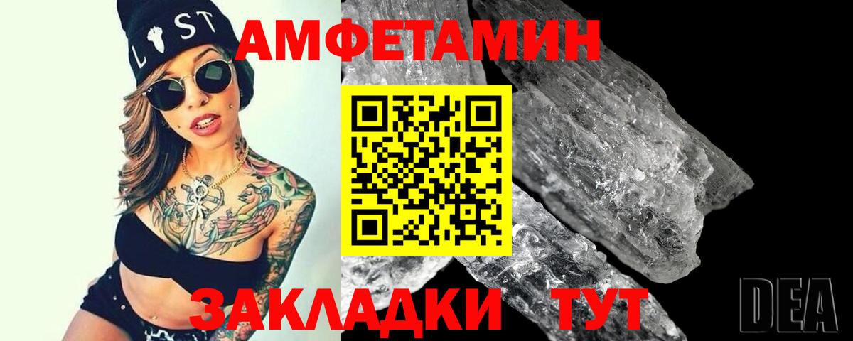 Метамфетамин Декстрометамфетамин 99.9%  Вход с VPN  Губкин 