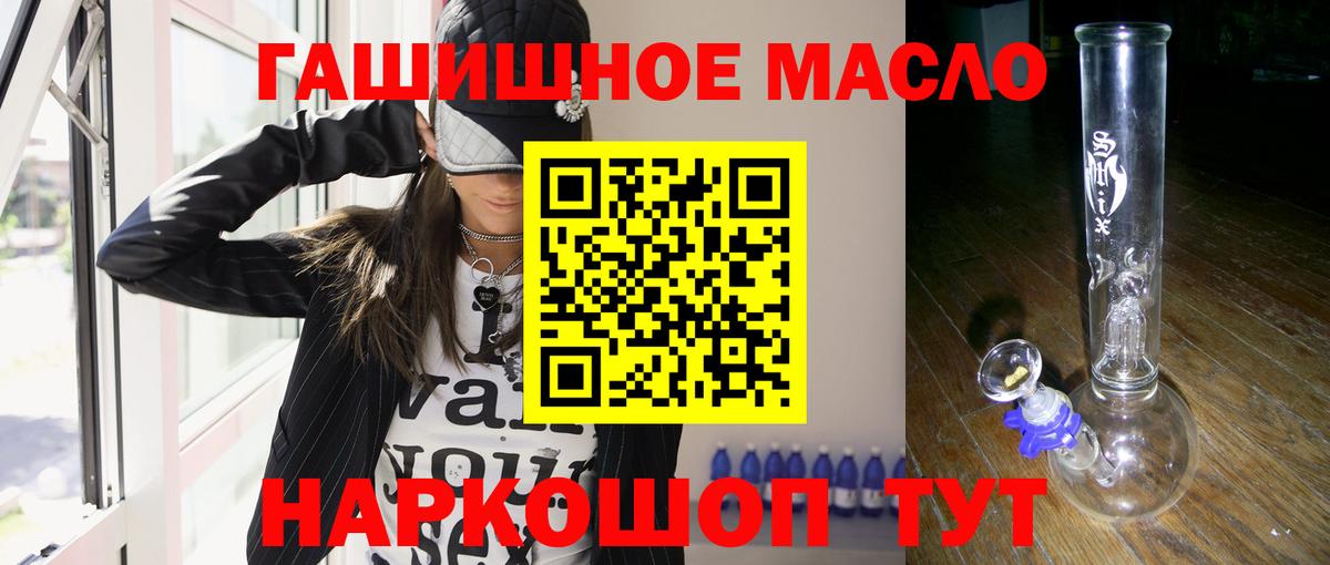 ТГК гашишное масло Губкин