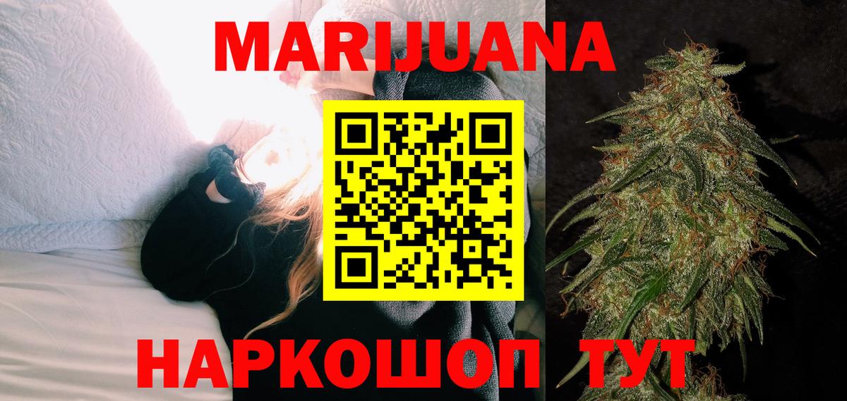 Марихуана THC 21%  МАРИХУАНА планчик  Губкин  Каннабис Bruce Banner  Вход с VPN 